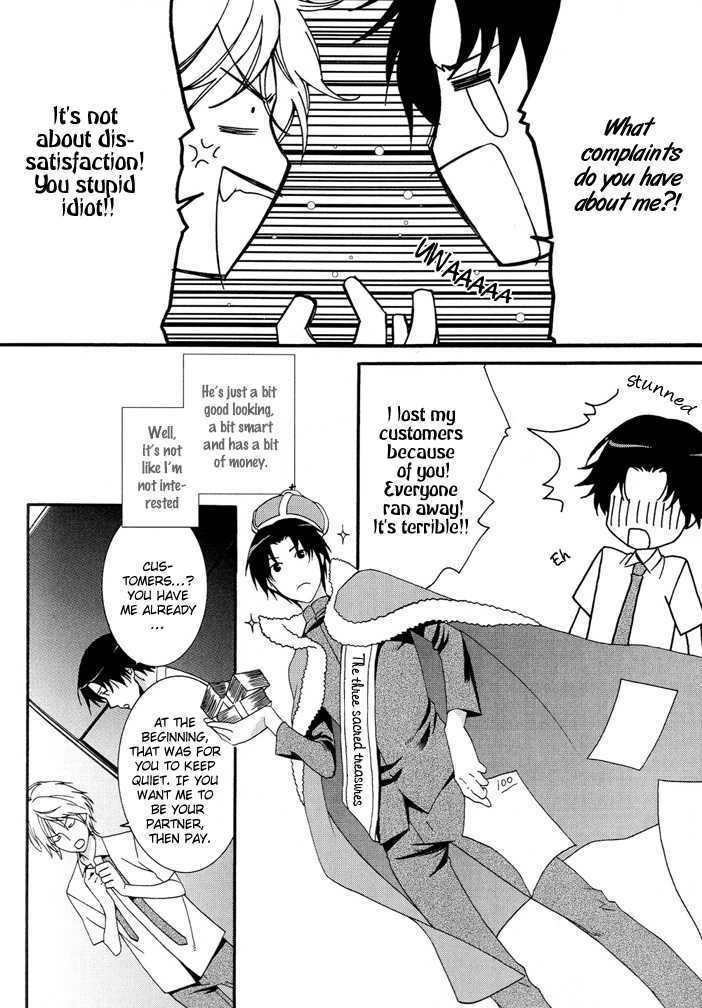 Body Yori Soul? Chapter 0 page 9 - Chapter 0