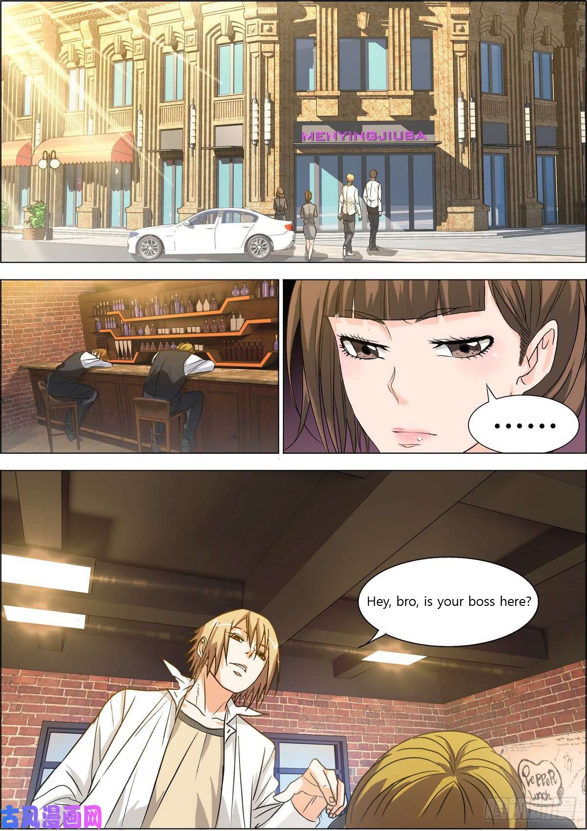 Bodyguard of the Goddess Chapter 7 page 3 - Chapter 7: Xiao Zheng goes to the bar to collect debt