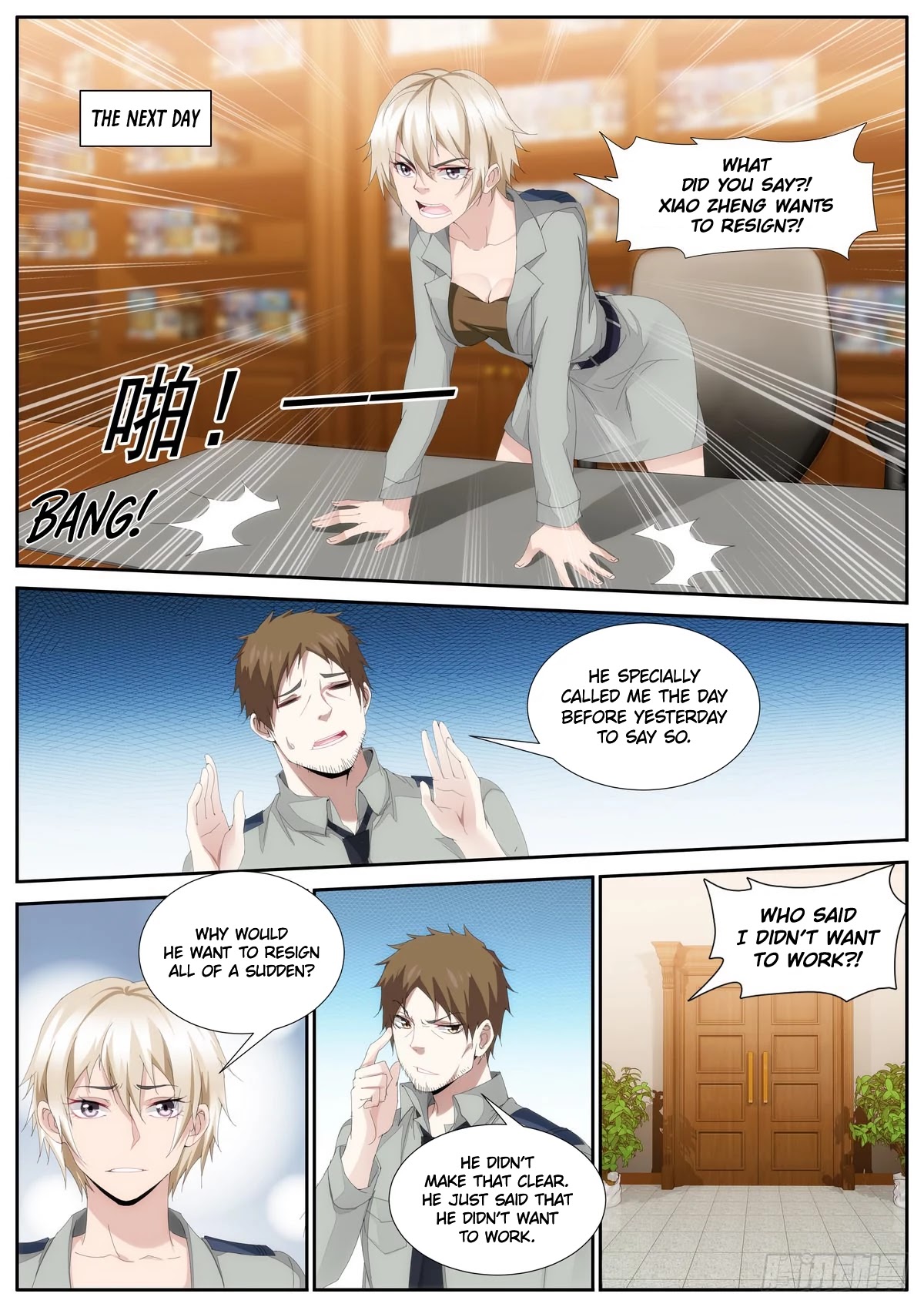 Bodyguard of the Goddess Chapter 79 page 1 - Chapter 79