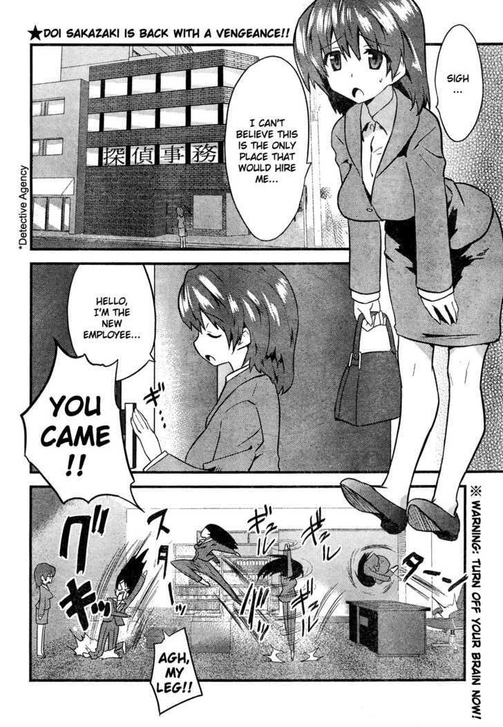 Boin Tantei vs. Kaitou Sanmensou Chapter 0 page 2 - Chapter 0