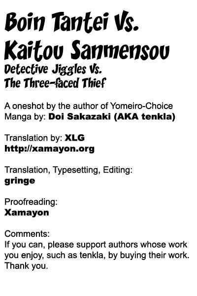 Boin Tantei vs. Kaitou Sanmensou Chapter 0 page 21 - Chapter 0
