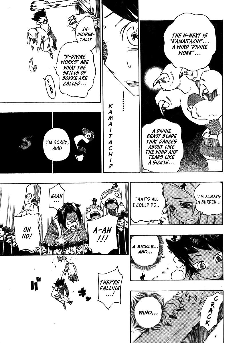 Bokke-san Chapter 11 page 8 - Chapter 11: Kamaitachi