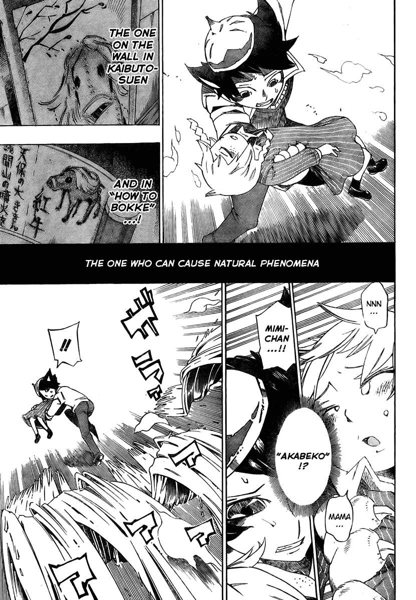 Bokke-san Chapter 12 page 11 - Chapter 12: Sleeping Fox God with Ice Moustache