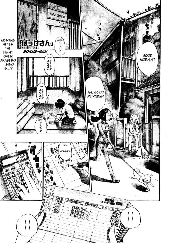 Bokke-san Chapter 15 page 1 - Chapter 15: Dreams