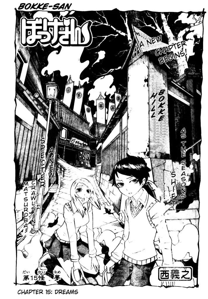 Bokke-san Chapter 15 page 3 - Chapter 15: Dreams