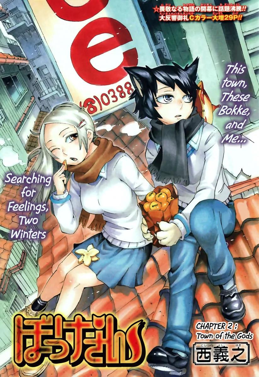 Bokke-san Chapter 2 page 1 - Chapter 2: Town of the Gods