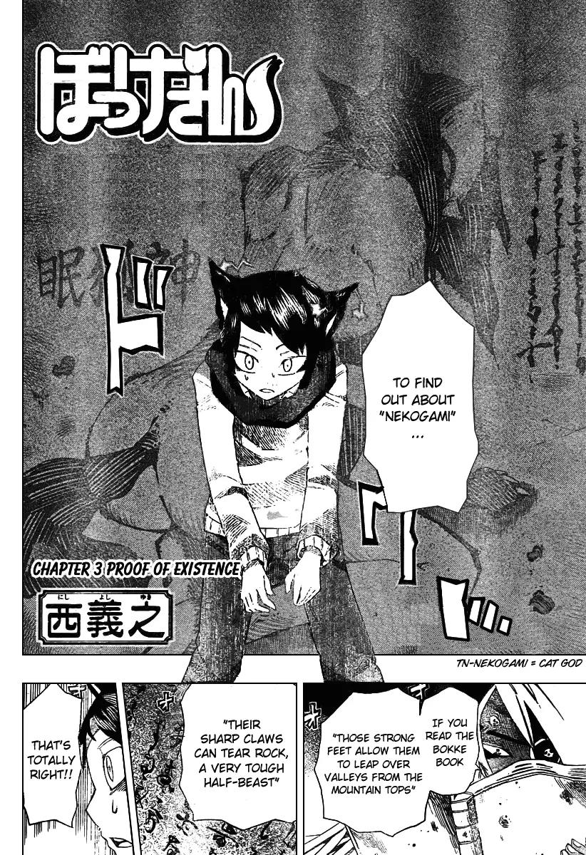 Bokke-san Chapter 3 page 2 - Chapter 3: Proof of Existence