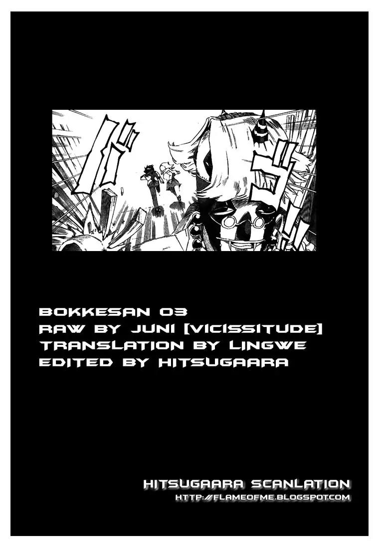 Bokke-san Chapter 3 page 27 - Chapter 3: Proof of Existence