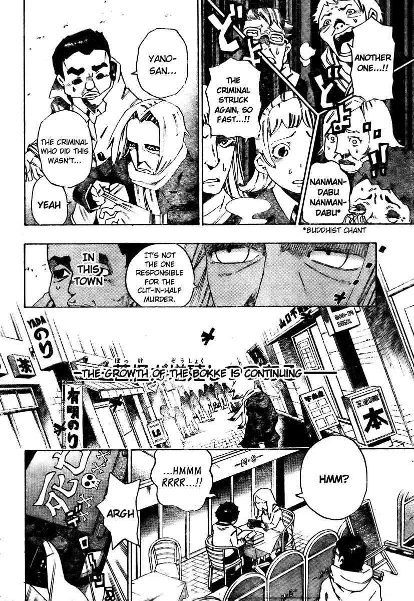 Bokke-san Chapter 4 page 4 - Chapter 4: Tracker
