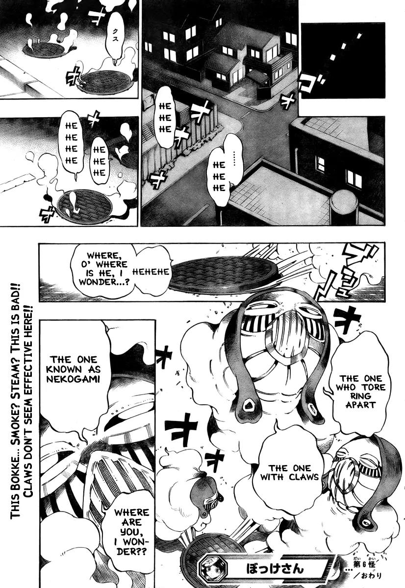 Bokke-san Chapter 6 page 19 - Chapter 6: The 6th Monster Masked Hiro