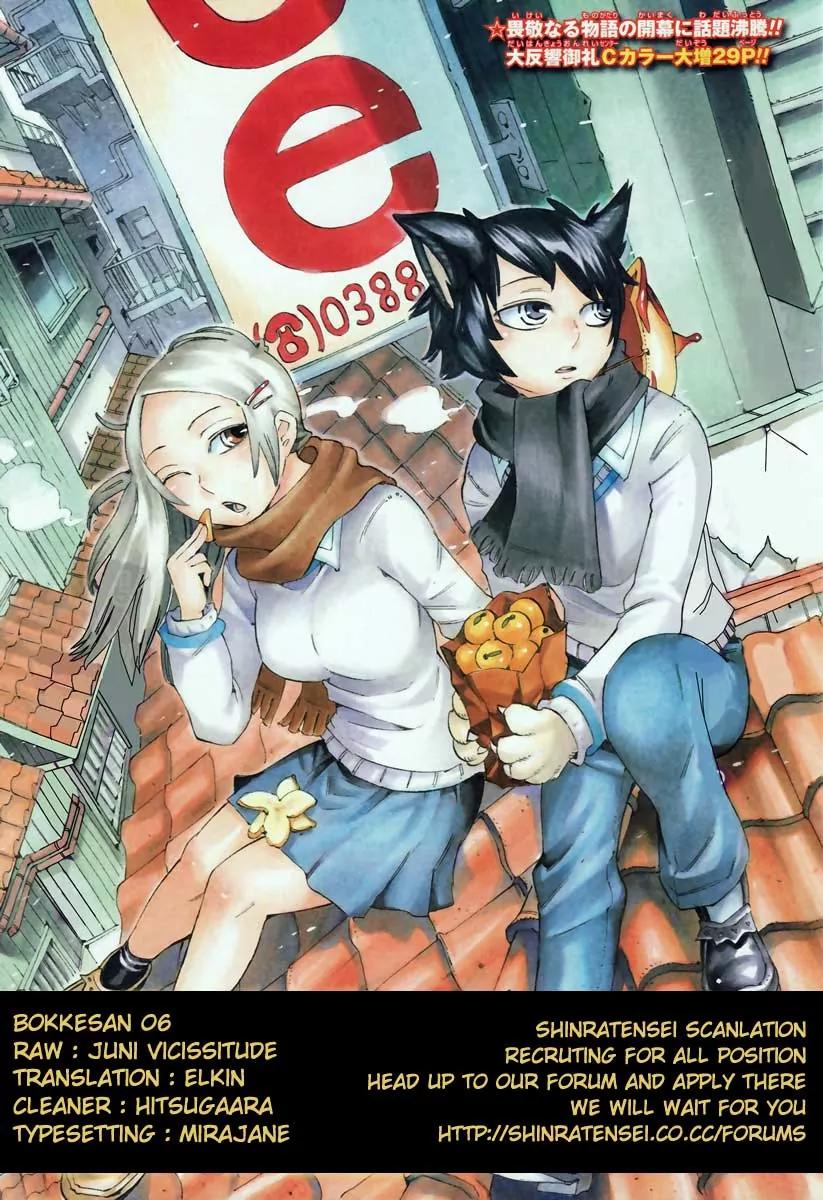 Bokke-san Chapter 6 page 20 - Chapter 6: The 6th Monster Masked Hiro