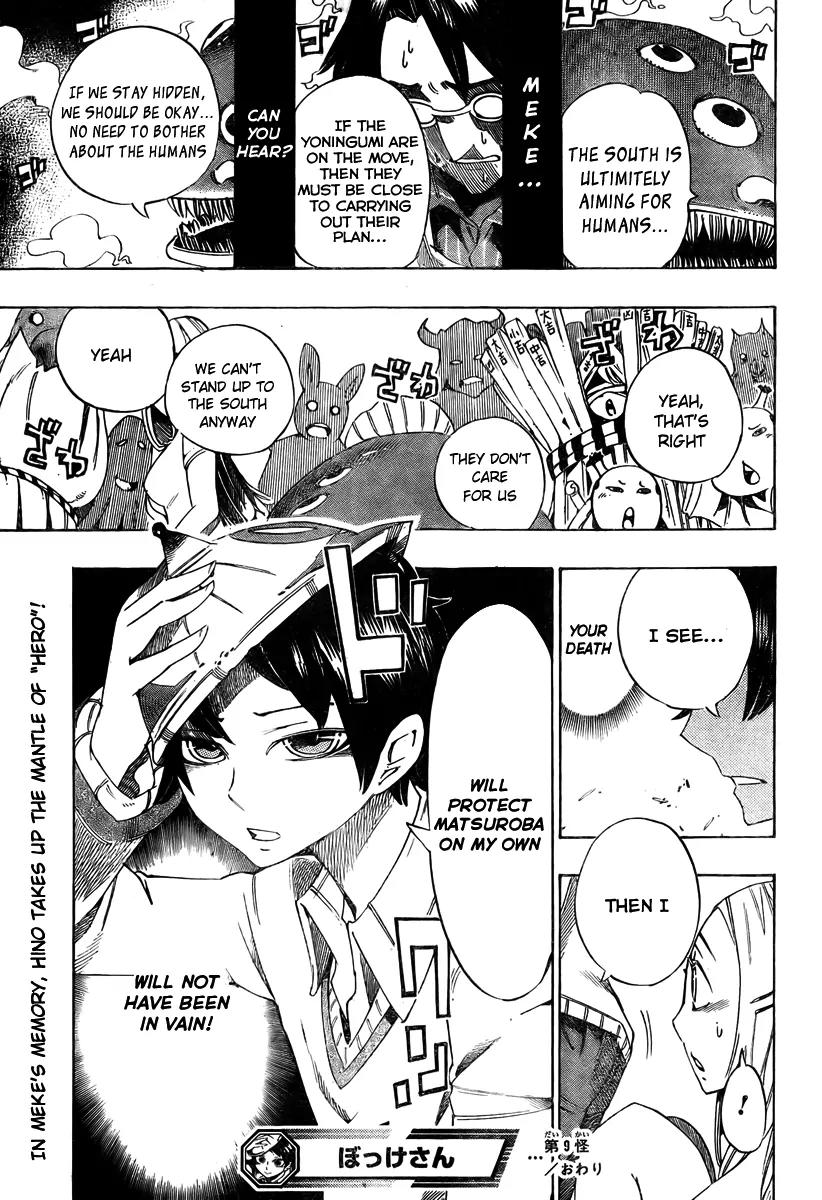 Bokke-san Chapter 9 page 19 - Chapter 9: The Stars