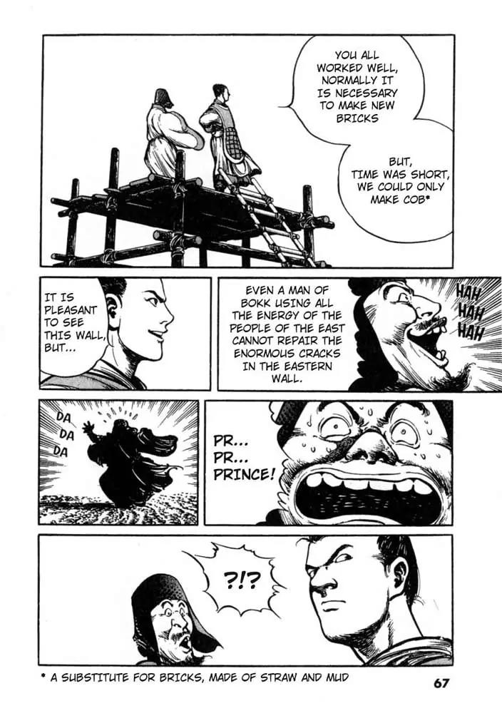 Bokko Chapter 1.3 page 13 - Vol.1 Chapter 3: Kakuri Repairs the Walls