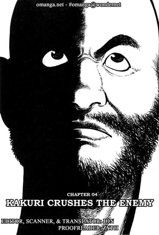 Bokko Chapter 1.4 page 1 - Vol.1 Chapter 4: Kakuri Breaches the Enemy