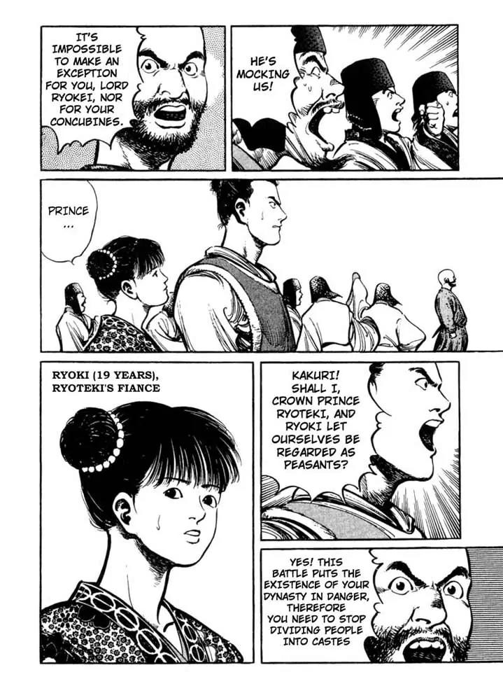 Bokko Chapter 1.4 page 6 - Vol.1 Chapter 4: Kakuri Breaches the Enemy