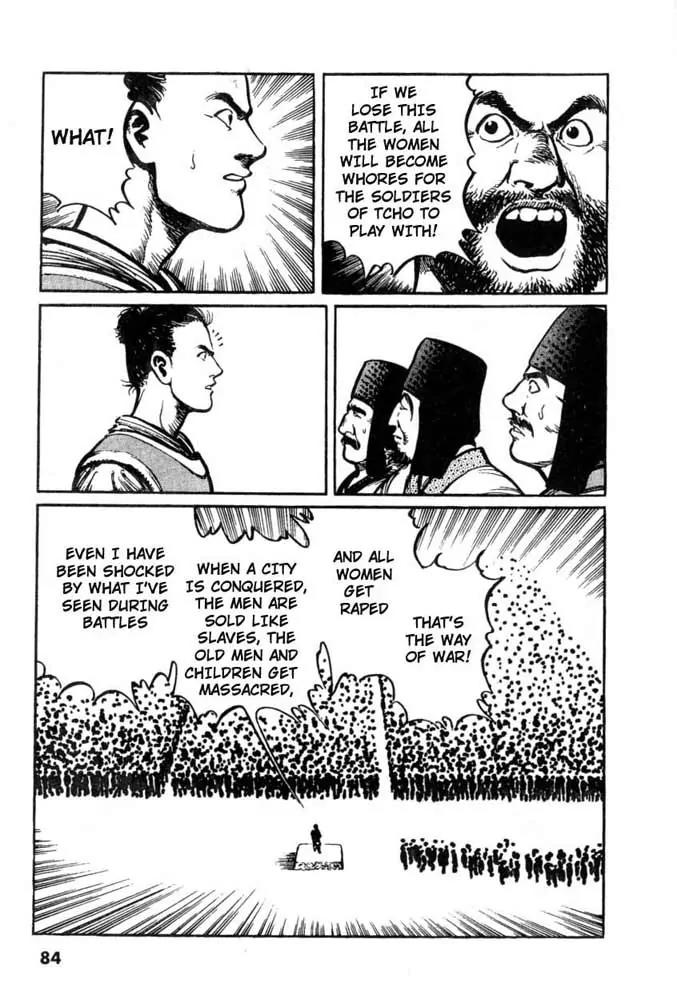 Bokko Chapter 1.4 page 7 - Vol.1 Chapter 4: Kakuri Breaches the Enemy