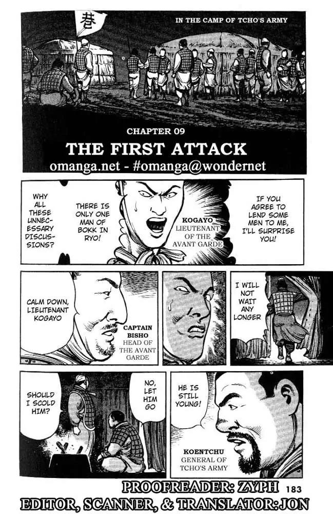 Bokko Chapter 1.9 page 1 - Vol.1 Chapter 9: The First Attack