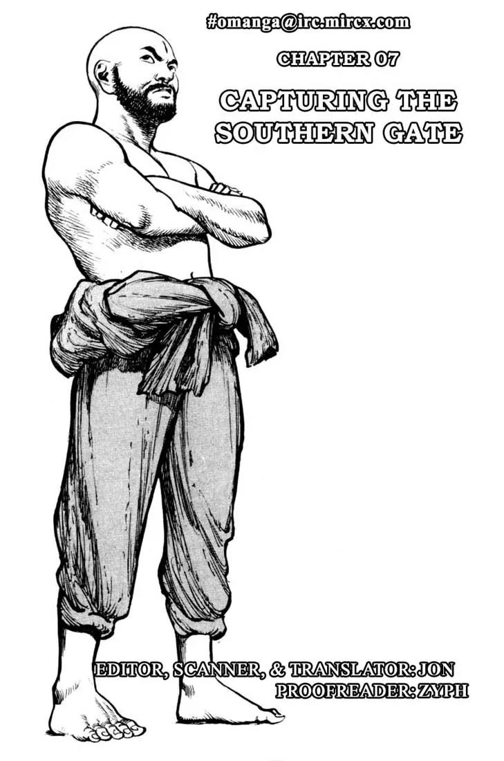 Bokko Chapter 4.7 page 1 - Vol.4 Chapter 7: The Capture of the Southern Gate