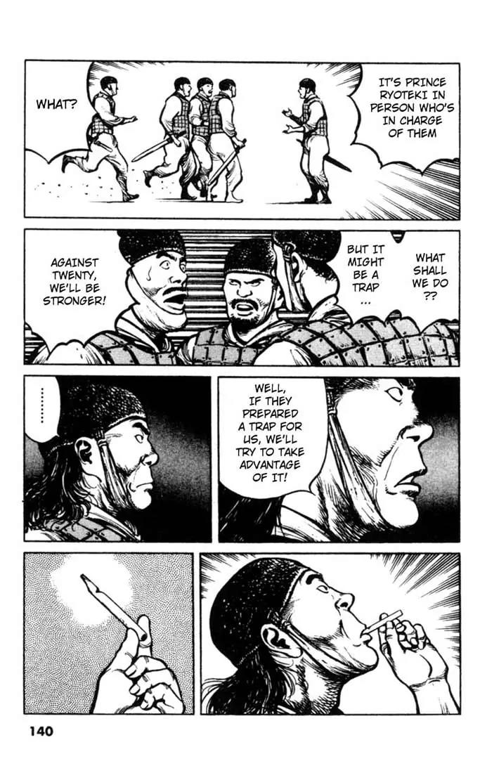 Bokko Chapter 4.7 page 12 - Vol.4 Chapter 7: The Capture of the Southern Gate