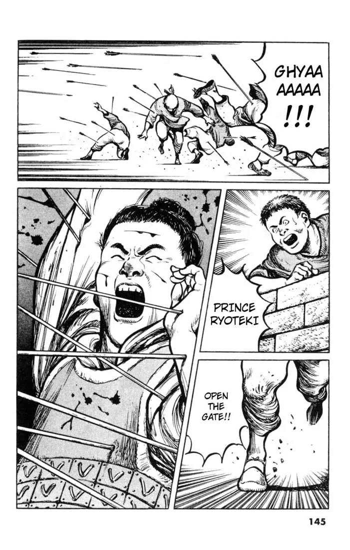 Bokko Chapter 4.7 page 17 - Vol.4 Chapter 7: The Capture of the Southern Gate