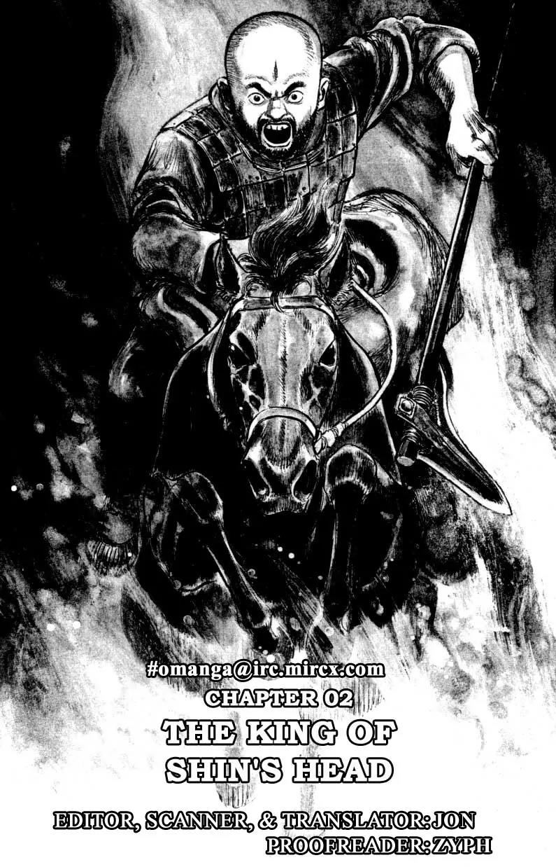 Bokko Chapter 7.2 page 1 - Vol.7 Chapter 2: The King of Shin's Head