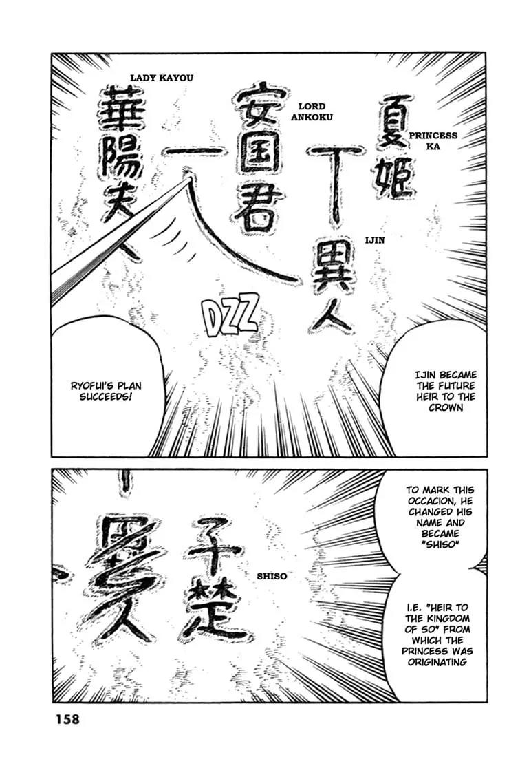 Bokko Chapter 8.7 page 15 - Vol.8 Chapter 7: The Rare Bird