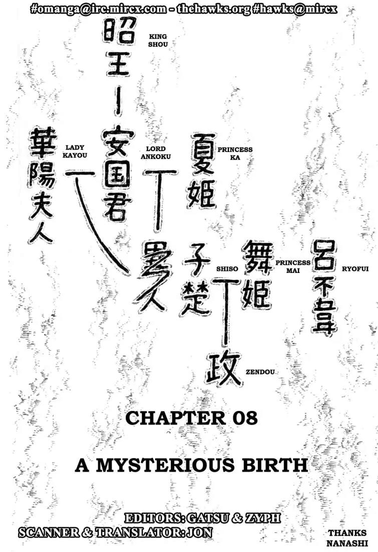 Bokko Chapter 8.8 page 1 - Vol.8 Chapter 8: A Mysterious Birth