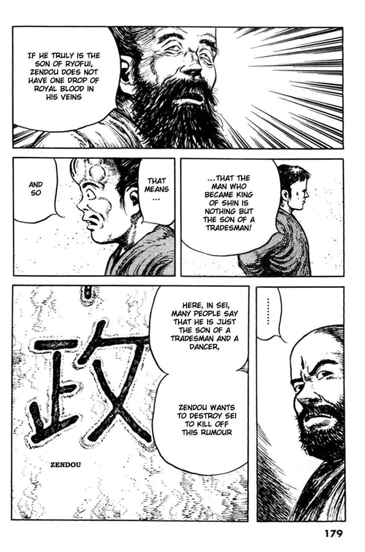 Bokko Chapter 8.8 page 17 - Vol.8 Chapter 8: A Mysterious Birth