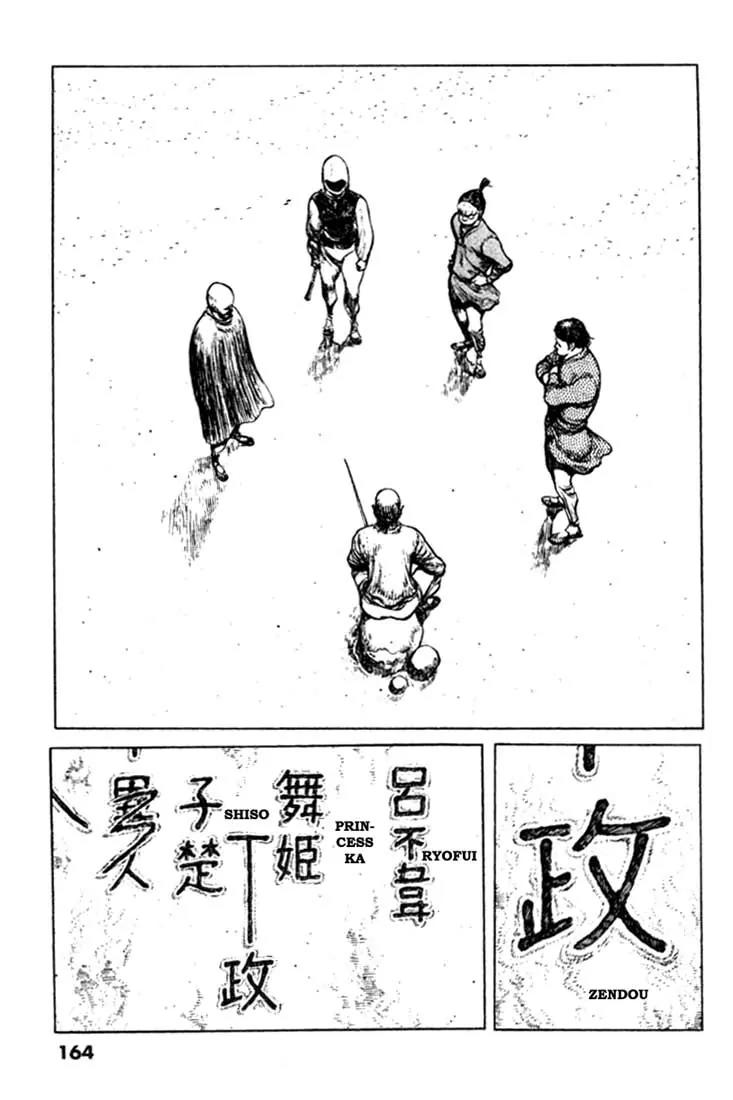 Bokko Chapter 8.8 page 2 - Vol.8 Chapter 8: A Mysterious Birth