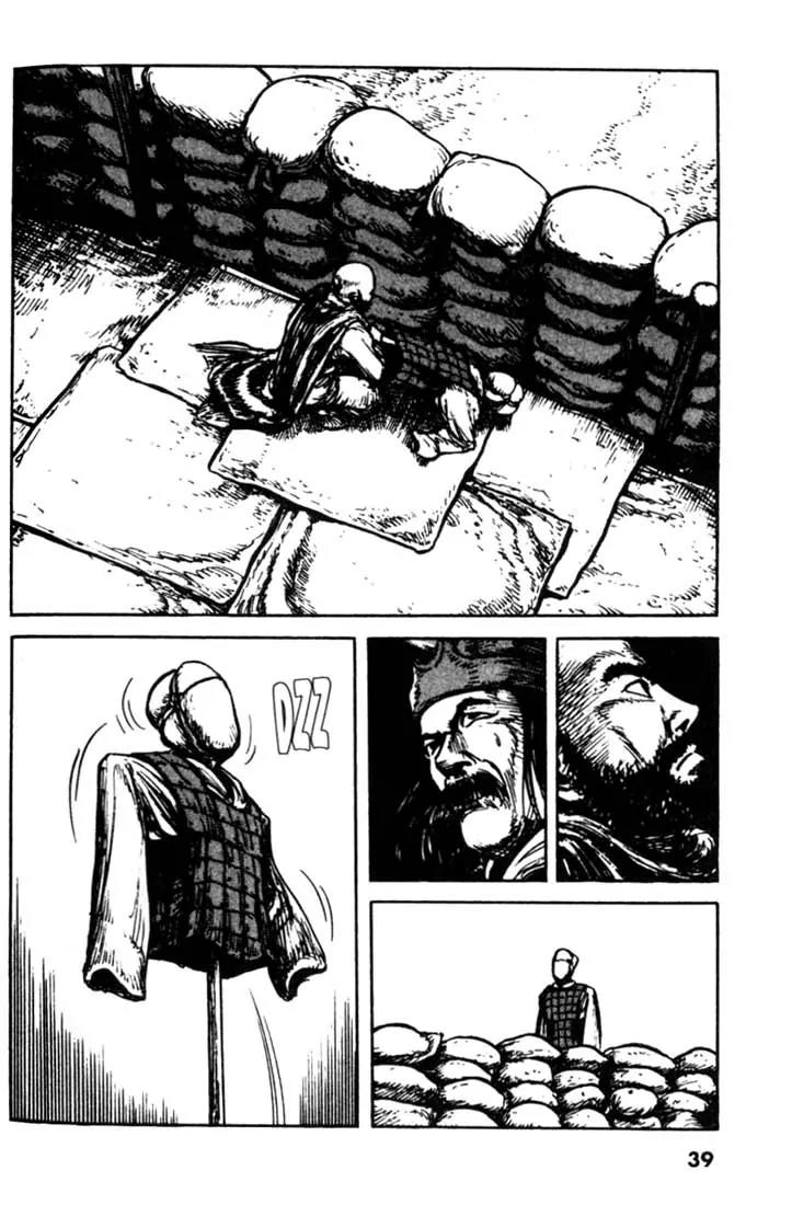 Bokko Chapter 9.2 page 17 - Vol.9 Chapter 2: Strange Incidents on the Border