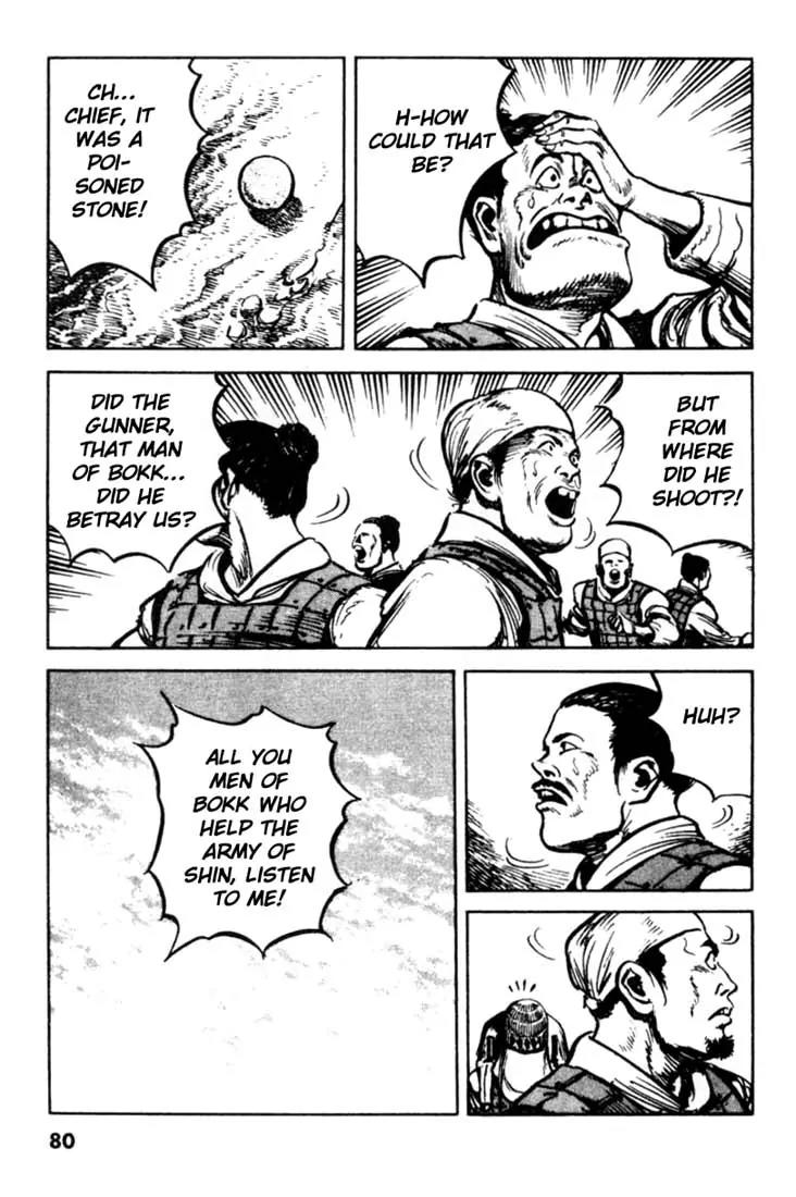 Bokko Chapter 9.4 page 17 - Vol.9 Chapter 4: The Calling