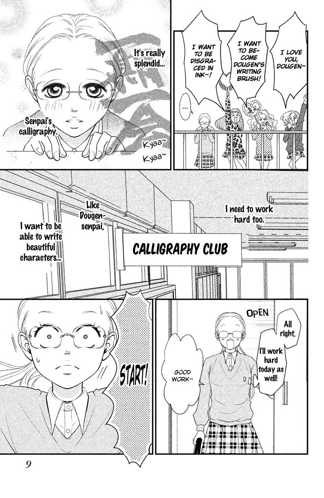 Bokkonrinri Chapter 1 page 12 - Chapter 1