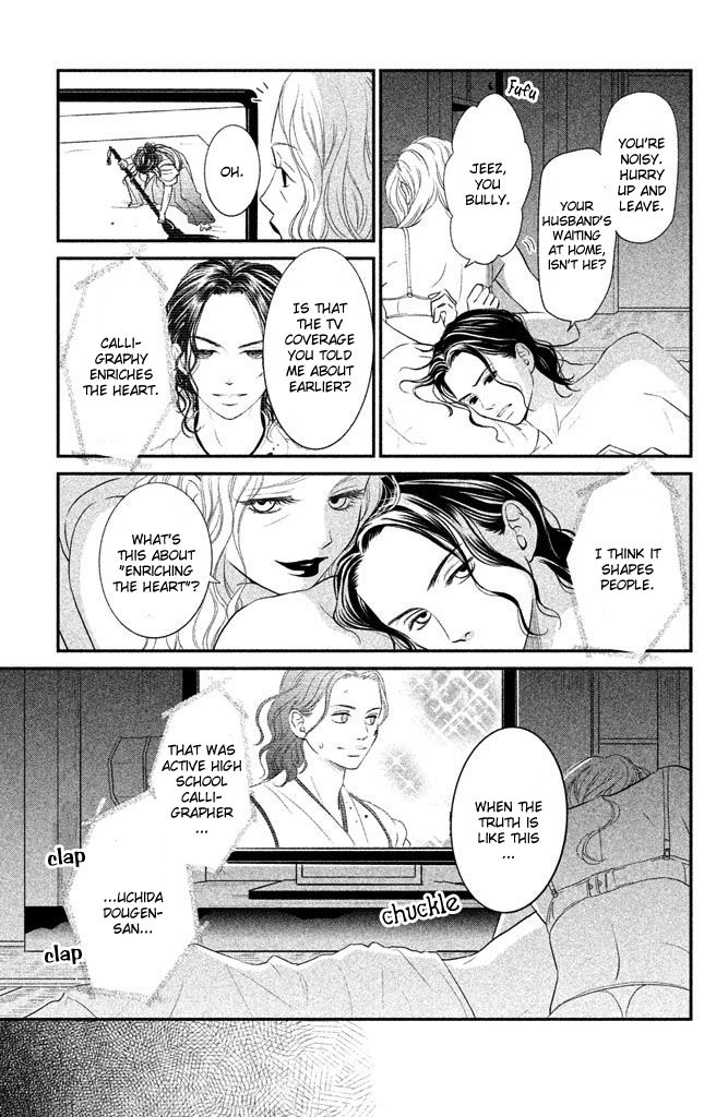 Bokkonrinri Chapter 1 page 16 - Chapter 1