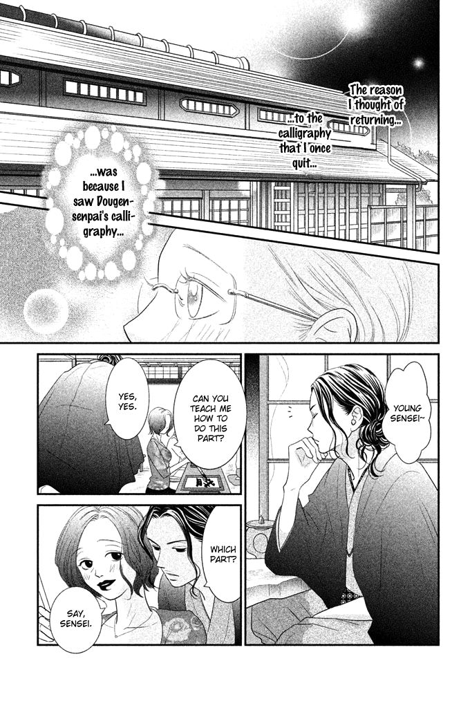 Bokkonrinri Chapter 1 page 32 - Chapter 1