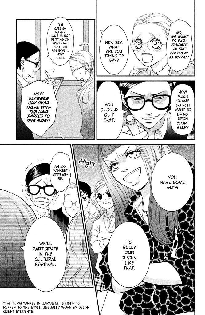 Bokkonrinri Chapter 2 page 12 - Chapter 2