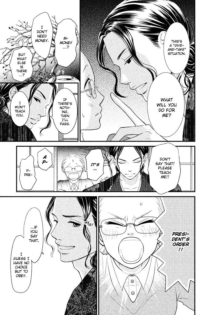 Bokkonrinri Chapter 2 page 16 - Chapter 2