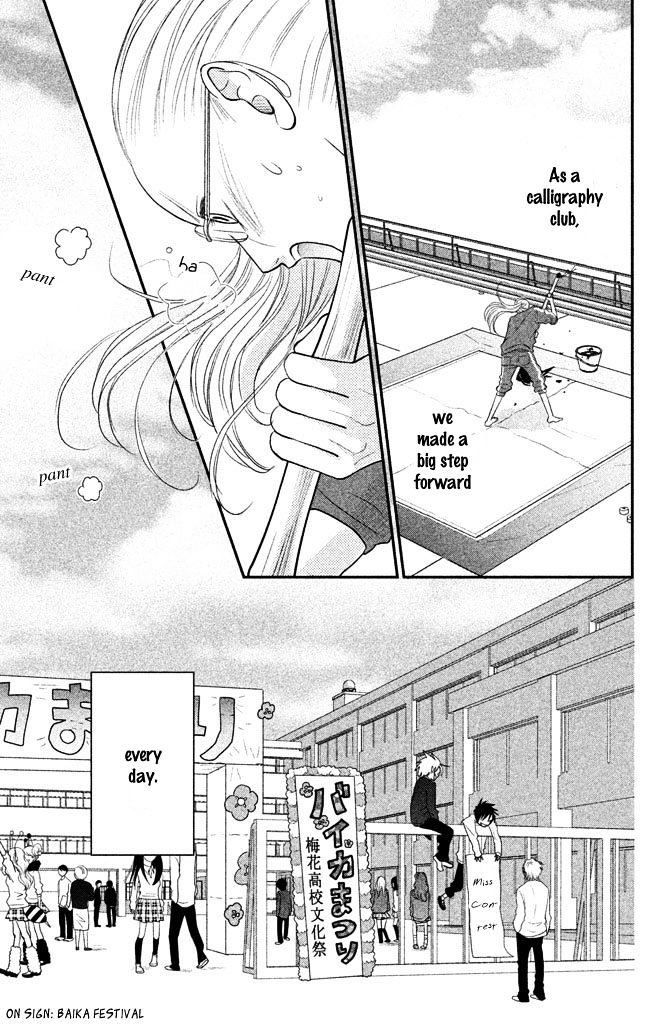 Bokkonrinri Chapter 2 page 24 - Chapter 2
