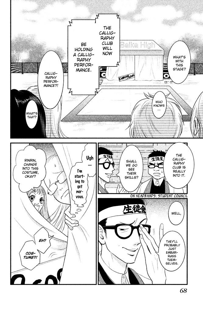Bokkonrinri Chapter 2 page 25 - Chapter 2