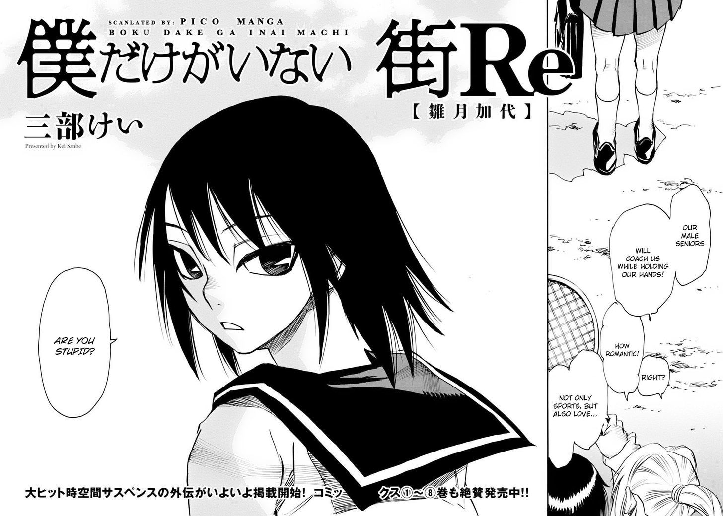 Boku dake ga Inai Machi Gaiden Chapter 1 page 2 - Chapter 1