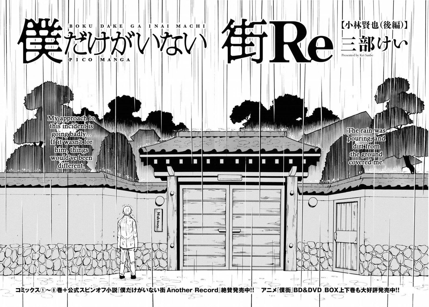 Boku dake ga Inai Machi Gaiden Chapter 3 page 4 - Chapter 3