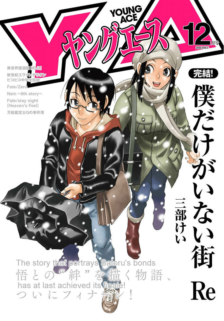 Boku dake ga Inai Machi Gaiden Chapter 5 page 1 - Chapter 5 [END]