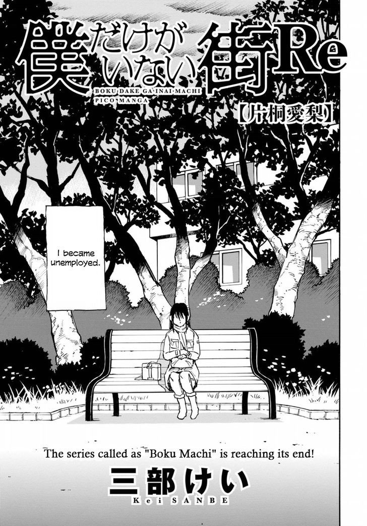 Boku dake ga Inai Machi Gaiden Chapter 5 page 4 - Chapter 5 [END]