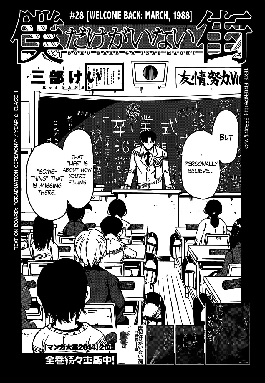 Boku dake ga Inai Machi Chapter 28 page 3 - Chapter 28: "Welcome Home, March 1988"