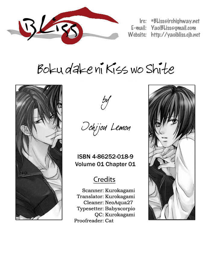 Boku Dake ni Kiss wo Shite Chapter 1 page 1 - Chapter 1 : Please Kiss Me