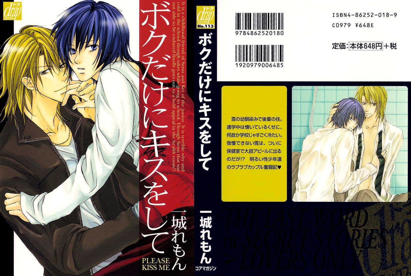 Boku Dake ni Kiss wo Shite Chapter 1 page 33 - Chapter 1 : Please Kiss Me