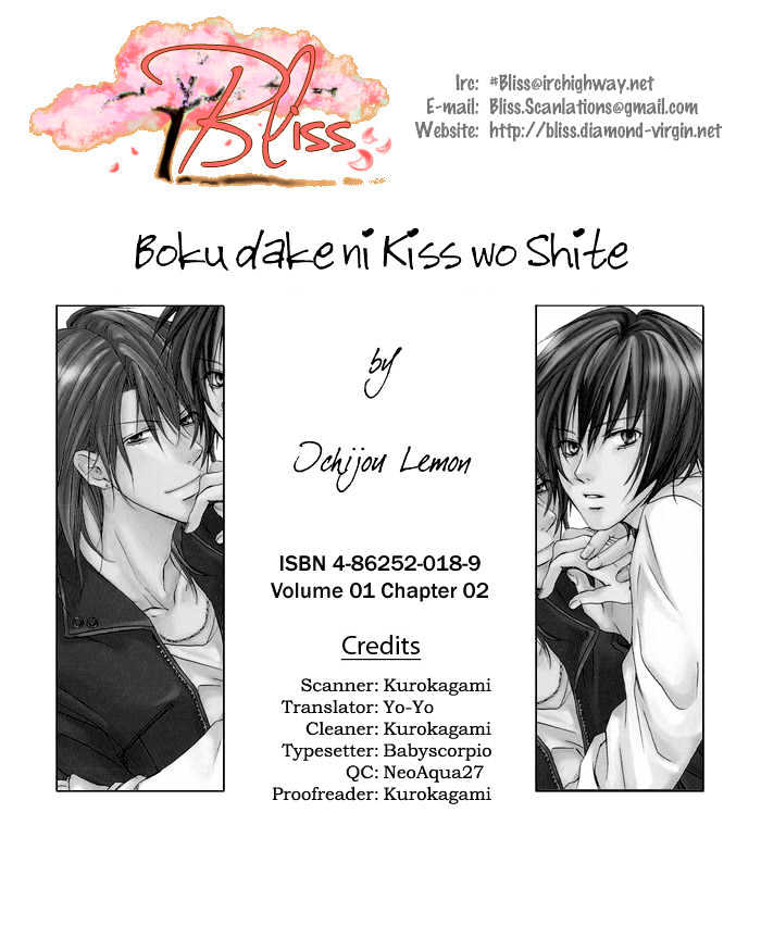 Boku Dake ni Kiss wo Shite Chapter 2 page 1 - Chapter 2 : Rag Doll Honey
