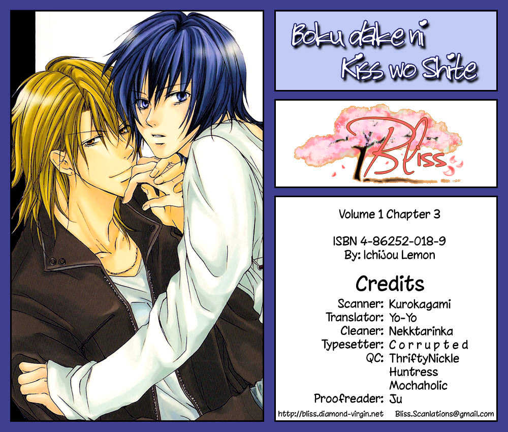 Boku Dake ni Kiss wo Shite Chapter 3 page 2 - Chapter 3 : Sweet Life