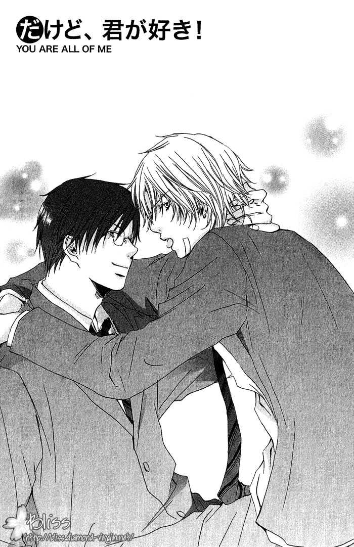 Boku Dake ni Kiss wo Shite Chapter 4 page 3 - Chapter 4 : You Are All of Me