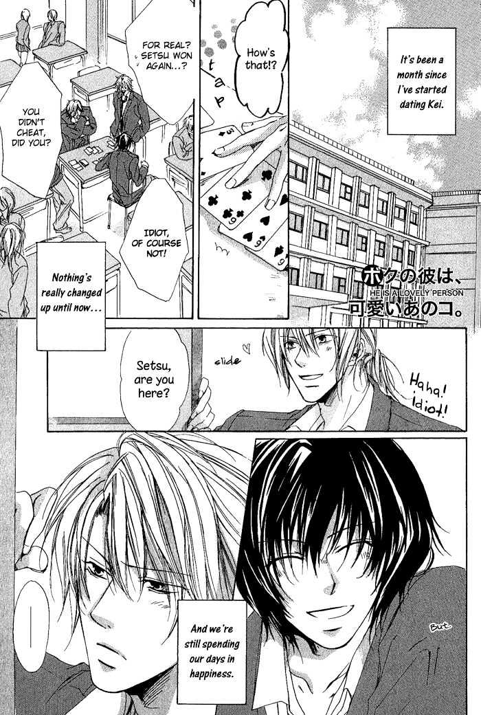 Boku Dake ni Kiss wo Shite Chapter 6 page 3 - Chapter 6 : He Is a Lovely Person