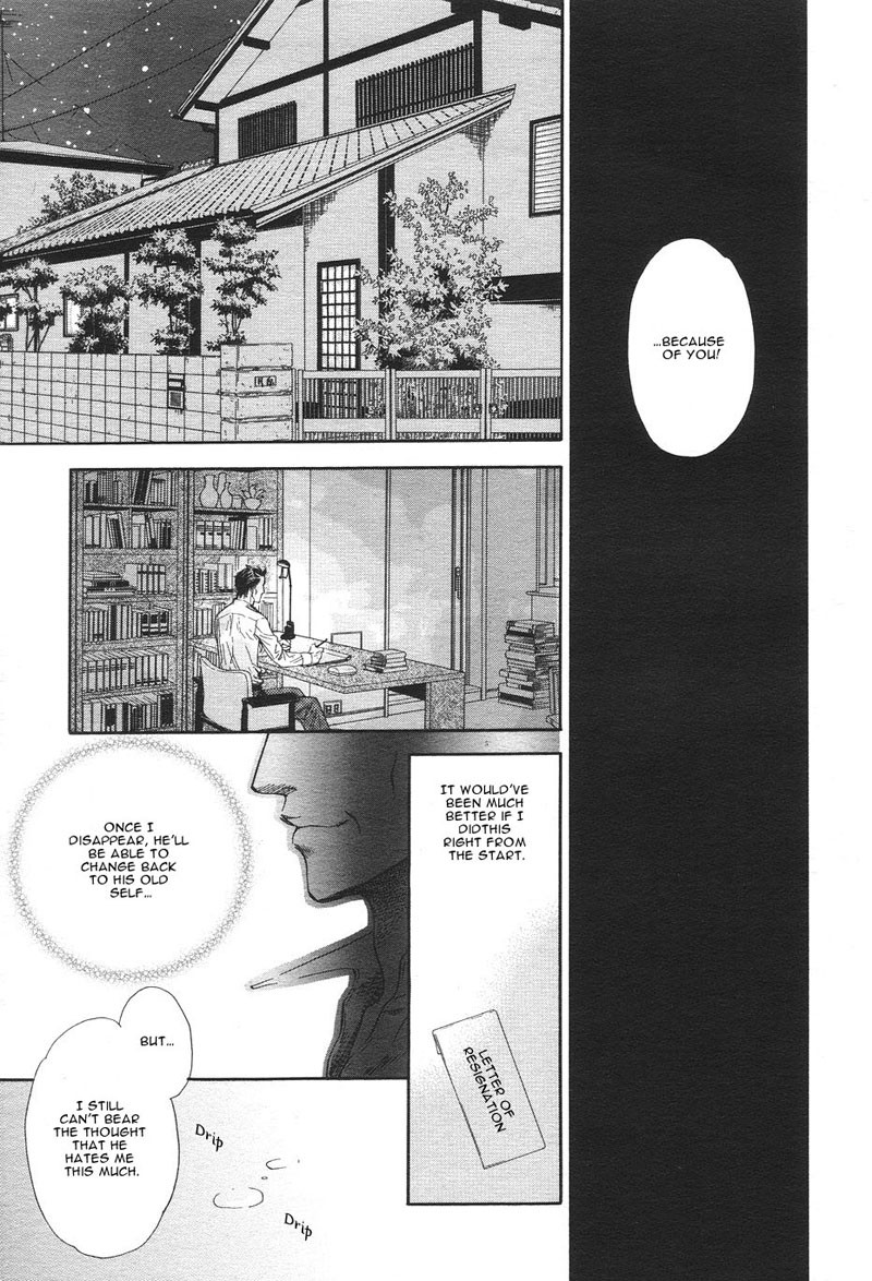 Boku dake no Kimi, Kimi dake no Boku Chapter 1 page 19 - Chapter 1: Alluring Sentiment 1